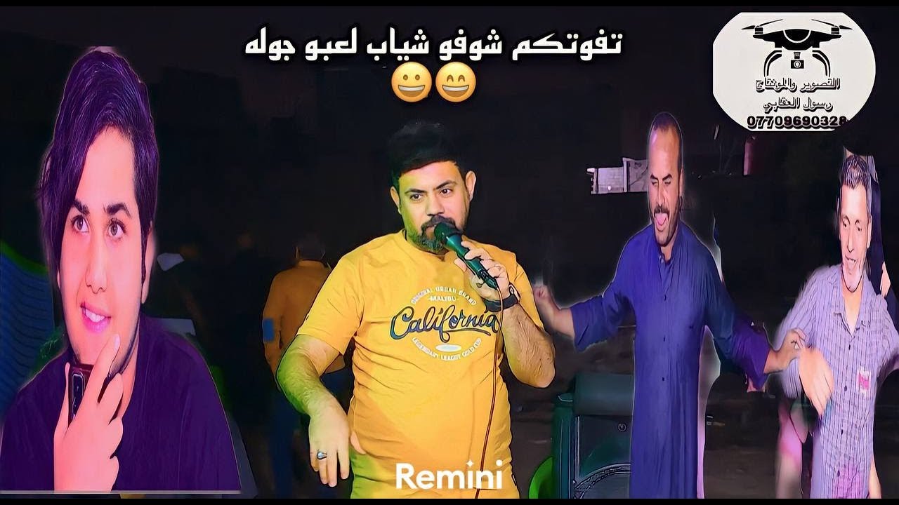تعال شوف الشياب لعبو جوله حفل زفاف الاخ علاوي الامي باحضور الفنان وائل الامي