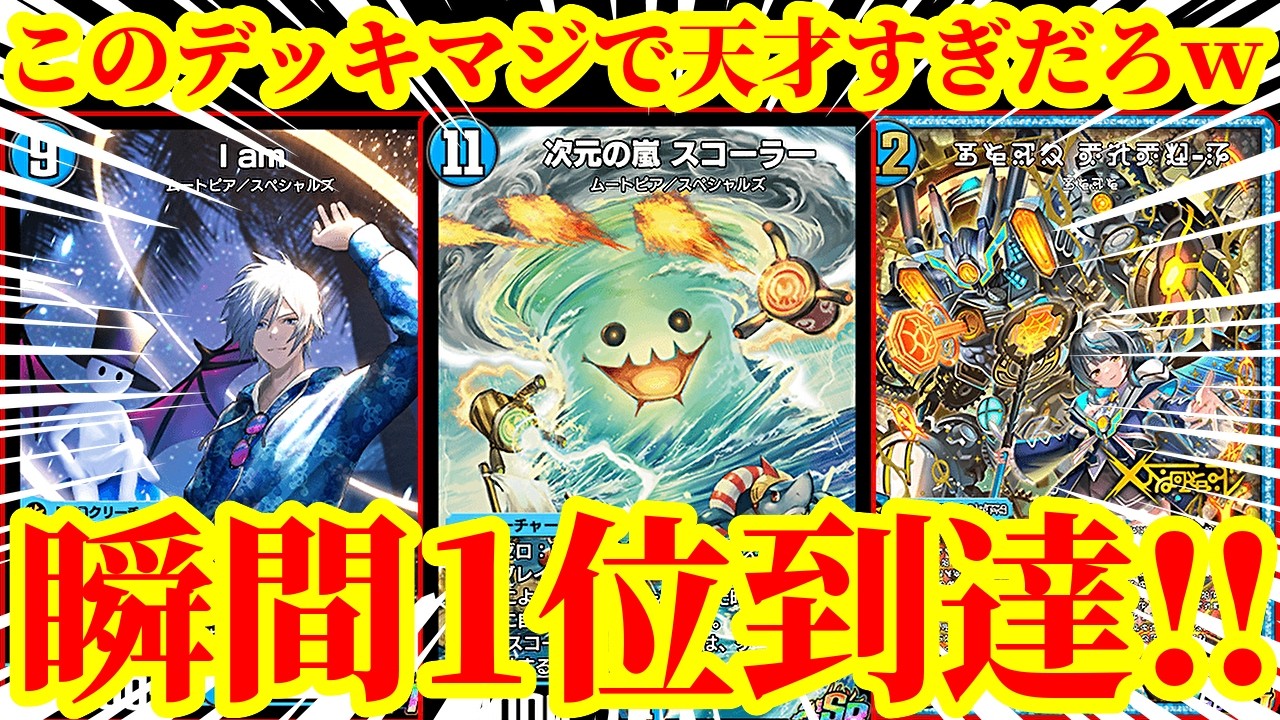 圧倒的Tier1】開始4時間で12連勝⁉︎『白単サバキZ』が最強すぎて負け