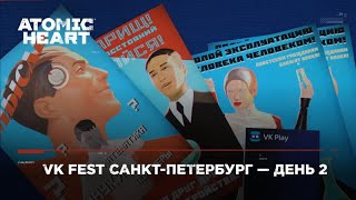 Atomic Heart - Vk Fest Санкт Петербург — День 2