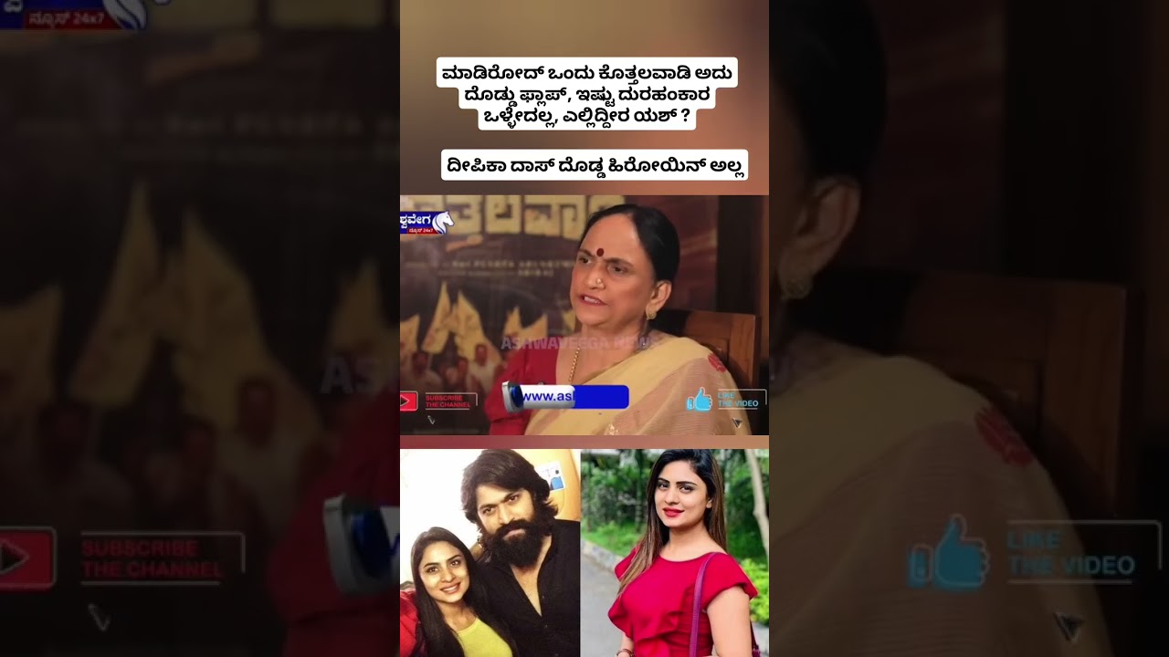 Deepikadas Angry On Yash Mom😱😡