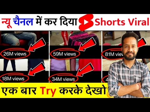 आंखों के सामने short Viral |How To Viral Short Video On Youtube | Shorts Video Viral tips and tricks