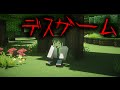 【マイクラ】意味が分かると怖い話「デスゲーム」※前半音がありません