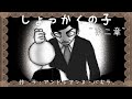 心で読む絵本　第2章　第53話【触角の子~ふつうじゃなくてごめんなさい~】触覚の子『区別』