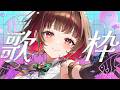 【#歌枠 】初見さん歓迎中!1曲聞いてって! #shorts #vtuber #vsinger