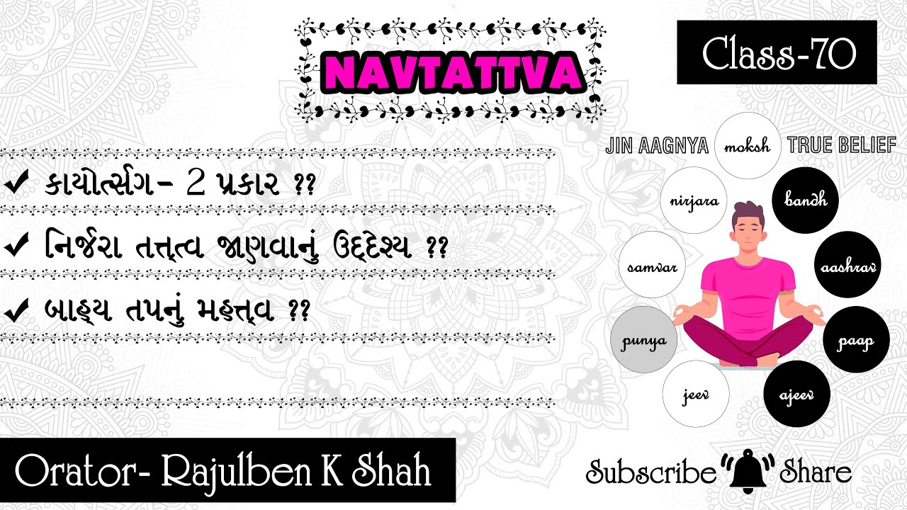 Navtattva COURSE- CLASS-70- Kayotsarg na Prakar? Nirjara Tattva janvanu ...