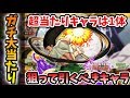 【ガチ本音】後悔しないためにハンターハンタコラボで引いておいたほうがいいキャラを紹介!考察しながらじっくり話す!ハンターハンタコラボ【モンスト/よーくろGames】