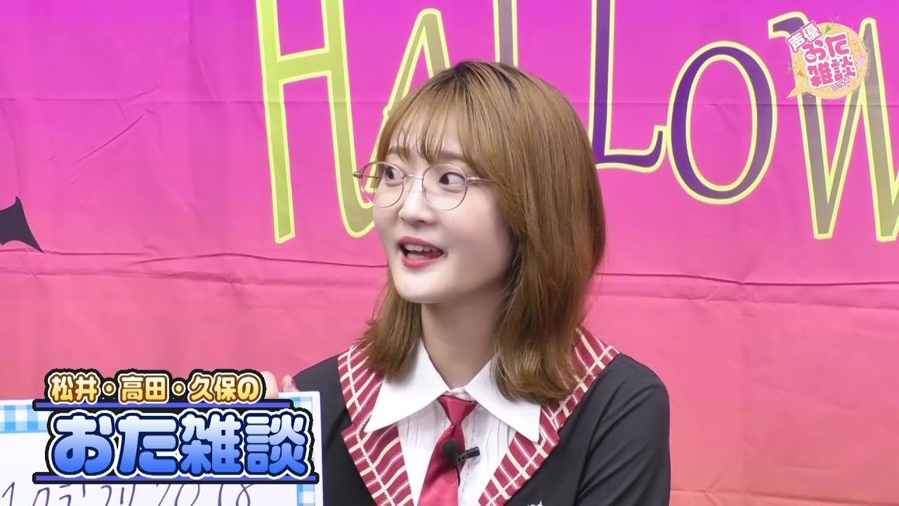 メンバー限定動画】『声優おた雑談 #11』【ゲスト：久保ユリカ MC