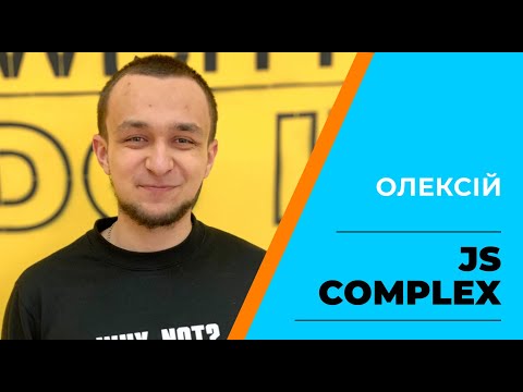 Алексей