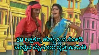 Kannada Drama RATHNA MANGALYA in kudanahalli.chaithra