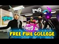 Free Fire College Part 9 | নতুন মাইয়া আসলো ফ্রি ফায়ার কলেজে । Dibos Gaming