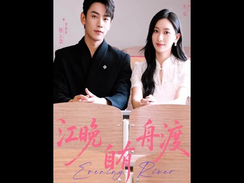 5#九州短剧#好剧推荐 #江晚自有舟渡 poster