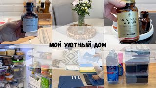 🛍️ПОКУПКИ ДЛЯ ДОМА WILDBERRIES/ УЮТ НА КУХНЕ/ОРГАНИЗАЦИЯ ДОКУМЕНТОВ/СТРАХ И ТРЕВОГА /ВКУСНО ГОТОВИМ