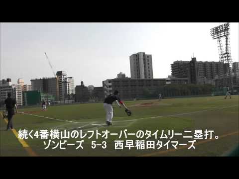 20140524　西早稲田タイマーズvsゾンビーズ