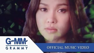 Video thumbnail of "อย่าฝากความหวัง - ใหม่ เจริญปุระ 【OFFICIAL MV】"