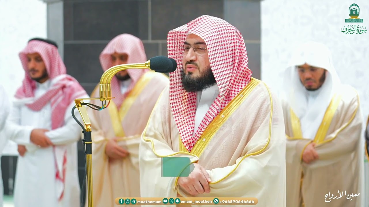 مقتطف سورة الزخرف