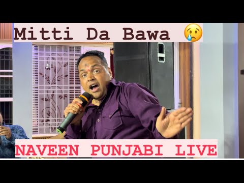 MITTI DA BAWA  NAVEEN PUNJABI LIVE