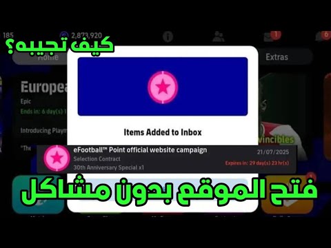 حل مشكلة حظر الطلب وفتح موقع كونامي واستلام بكج عقود الاختيار بدون مشاكل 