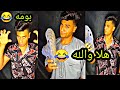 مهرجان هلا والله كوميدي 