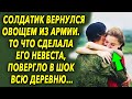 То что девушка сделала после его возвращения, повергло в шок всю деревню…