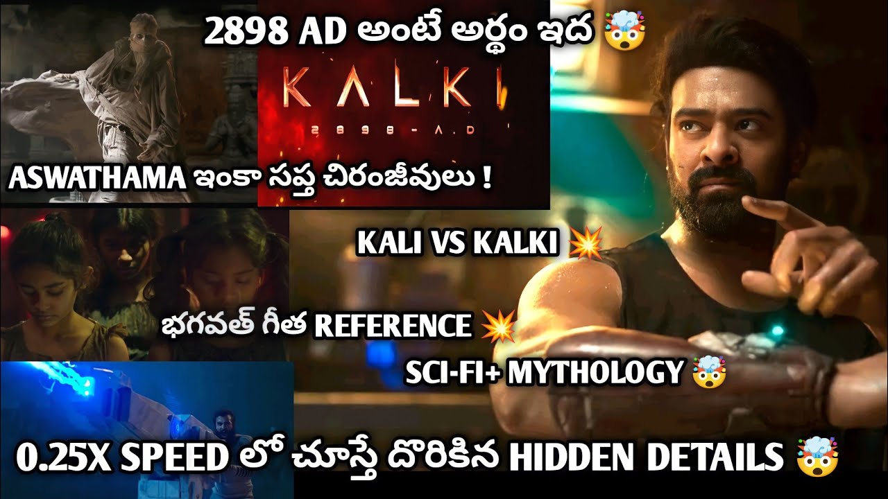 Project K Teaser | Project K glimpse Breakdown in telugu | Prabhas Kalki 2898 AD Glimpse Reaction