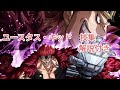ワンピース　ユースタス・キッド　技集