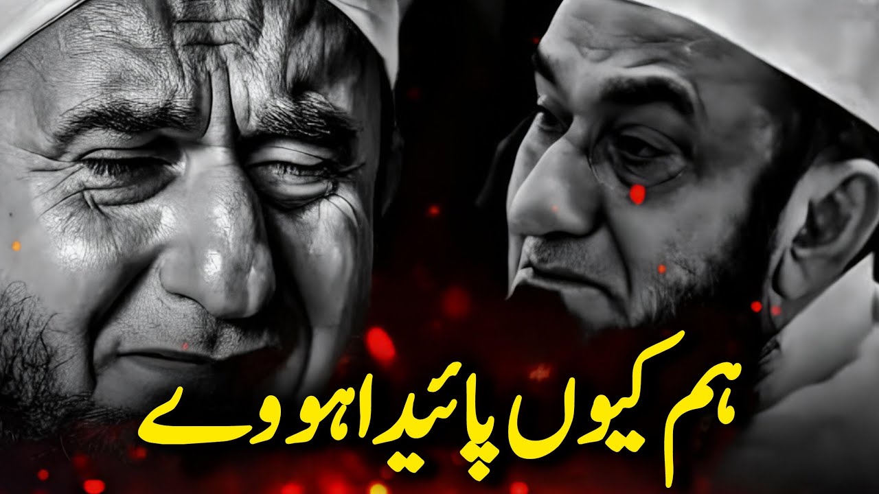 Hum Kyun Paida Hue Hai = Very Emotional Bayan by Molana Tariq Jameel = Life is Allah