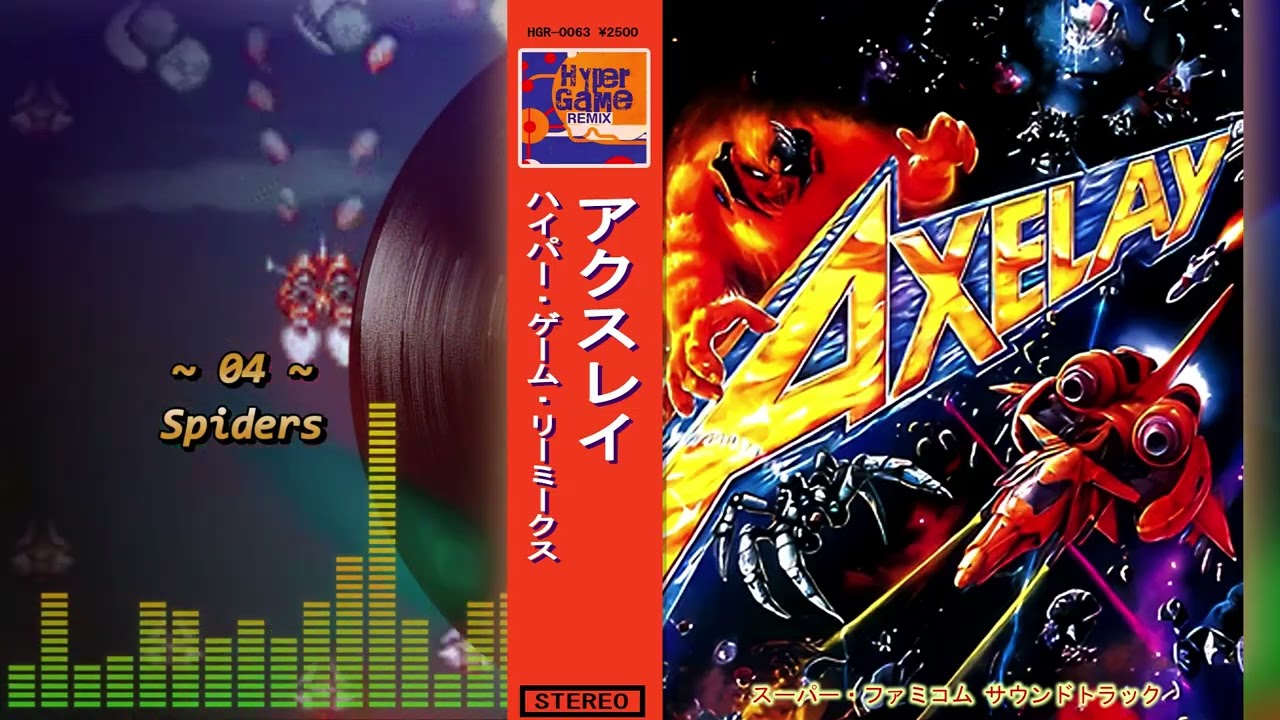 アクスレイ サウンドトラック 【公式通販】