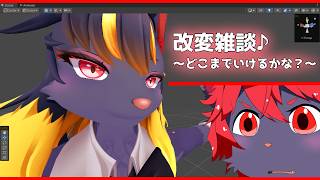 【#雑談 /#vrchat 】改変雑談♪だん♪【紅井猫 まるしゃ】