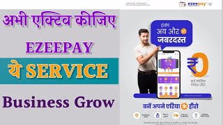 Ezeepay new Big update || AABHI ACTIVE KIJIYE EZEEPAY KA YEH BEHTAR SERVICE screenshot 3