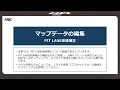 【05-12】マップデータの編集|PIT LANE車速補正