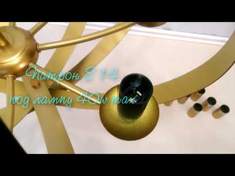 Обзор подвесной люстры Lussole Loft Vesta LSP 9922