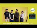【UKPラジオ】vol 305 ゲスト:Pastel Tang Club・井上滉太朗 川崎義⻁ ~僕たちこんなバンドです!~ @PastelTangClub