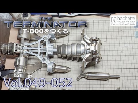 アシェット】週刊ターミネーターT-800をつくる Part.13 Vol.049-052
