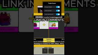 Fixed - New Freeze Trade Scam Script Bloxfruits