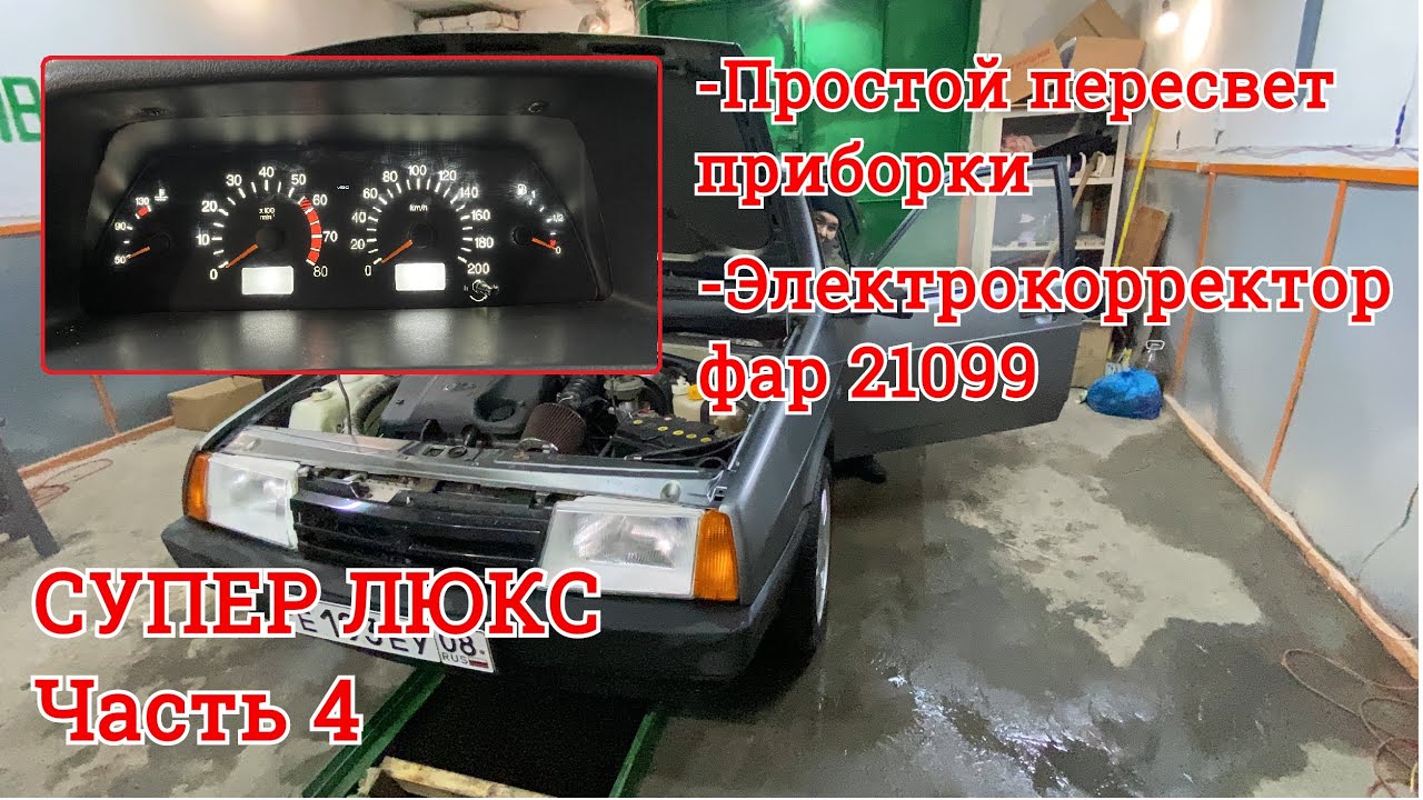 Электрокорректор фар ваз 2109 Электрокорректор фар ваз 2109