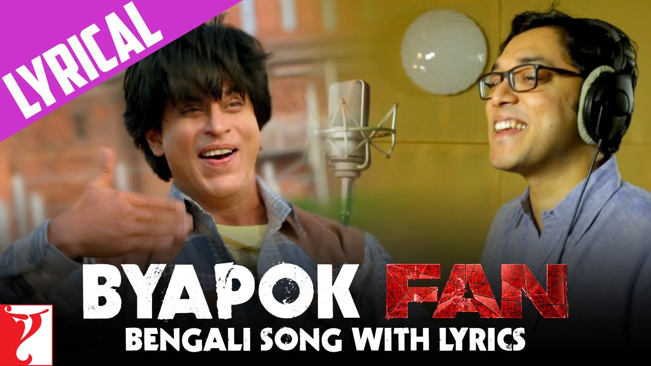 Lyrical Bengali FAN Song Anthem with Lyrics  Byapok Fan   Anupam Roy