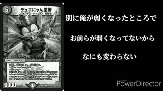 デュエマ」皇帝ループリペアとは※生声注意 - YouTube