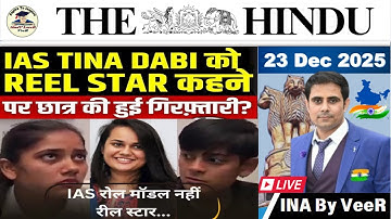 23 December 2025 The Hindu Analysis | Current Affairs Today | Current Affairs for UPSC in Hindi