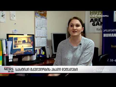 სასტიკი მკვლელობის ახალი დეტალები