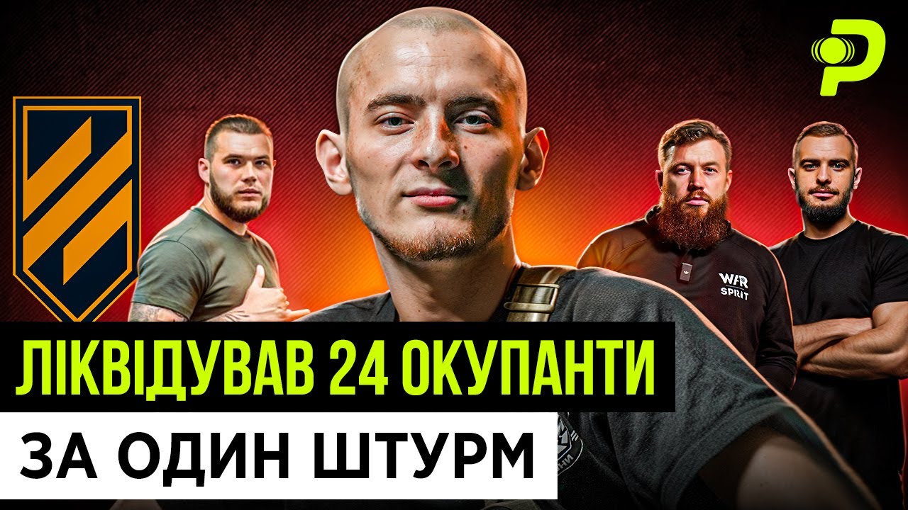 ШТУРМОВИК НА ПРОТЕЗАХ/ЯК 8 УКРАЇНЦІВ РОЗНЕСЛИ 120 РОСІЯН/ВЗЯЛИ У ПОЛОН КОМБАТА/НИМ ПИШАЄТЬСЯ ДАЦИК