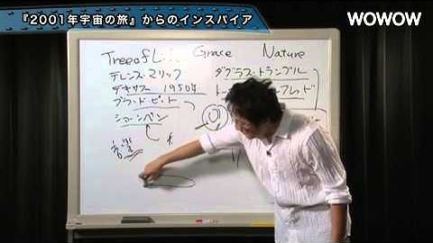 町山智浩の映画塾！ 「ツリー・オブ・ライフ」＜復習編＞ 【WOWOW】＃62