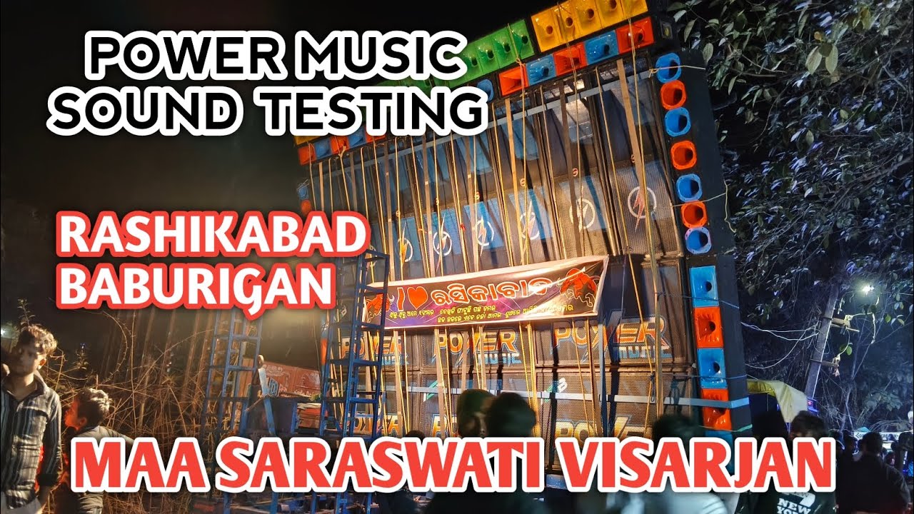 Power Music Sound Testing || Rashikabad Maa Saraswati Visarjan Bhadrak Odisha 