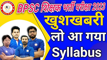 BIG BREAKING- BPSC ने दिया शिक्षकों को Syllabus के नाम पर झटका/ अब शिक्षक बनना आसान नहीं