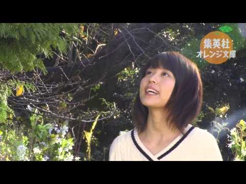 有村架純 オレンジ文庫 CM スチル画像。CM動画を再生できます。 有村架純 オレンジ文庫 CM スチル画像。CM動画を再生できます。