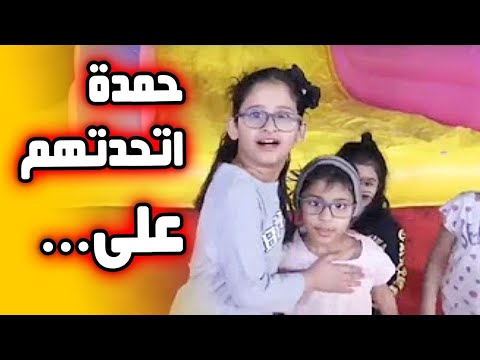 حمده تتحدى ام شعفه وسلتلت شوفوا مين فاز وتكم التحدي