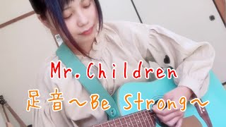 Video voorbeeld van "Mr.Children 「足音～Be Strong～」 弾き語り"