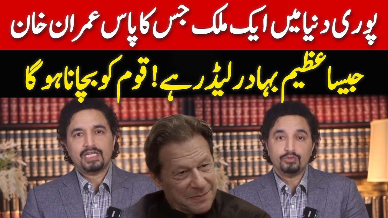 سارے مسلمان ملک ایک بہادر اور بصیرت رکھنے والے لیڈر سے خالی! واحد عمران خان پاکستان کے پاس ہیں