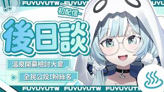 FUU