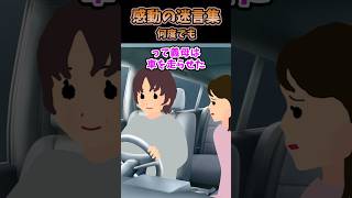1年前に夫を亡くして以来、1度も連絡のなかった義母から突然電話がかかってきたんだが... 【創作】
