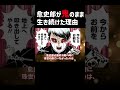 愈史郎が鬼のまま生き続けた理由